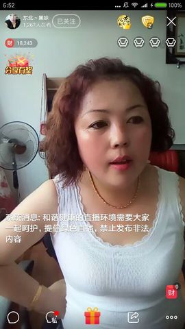 玉兔权健津门虎哥主播照片