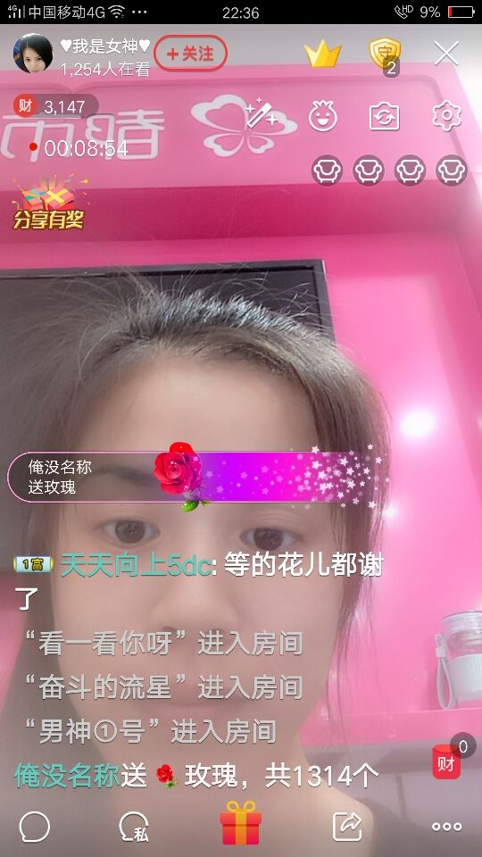 ♥我是女神的主播照片