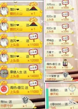 小妖❤出山主播照片