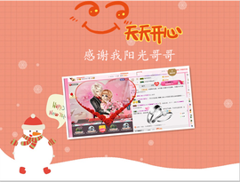 开心❤️❤️果主播照片