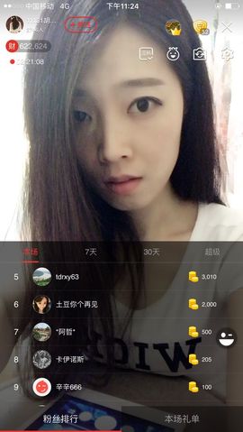 辛束啊主播照片