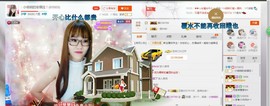 ❥百寶儿主播照片