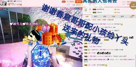 丫头👉小醋儿妹主播照片