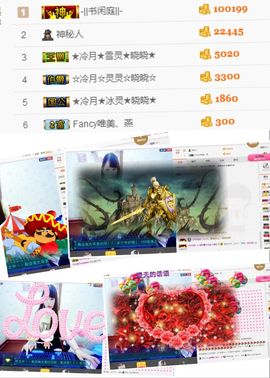 晓晓♚小暖主播照片
