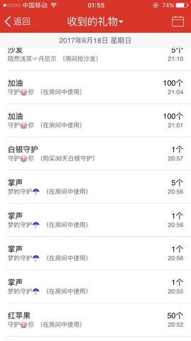 仙遇🎶梦之艺主播照片