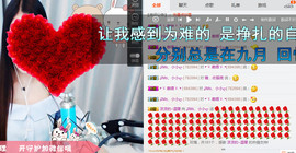小小休息了主播照片