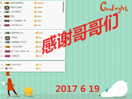 骄洋从心开始主播照片