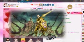 ～追寻主播照片