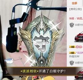 冰美感恩有你主播照片