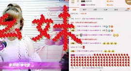 幺妹er主播照片