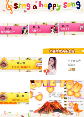 小小6663.主播照片