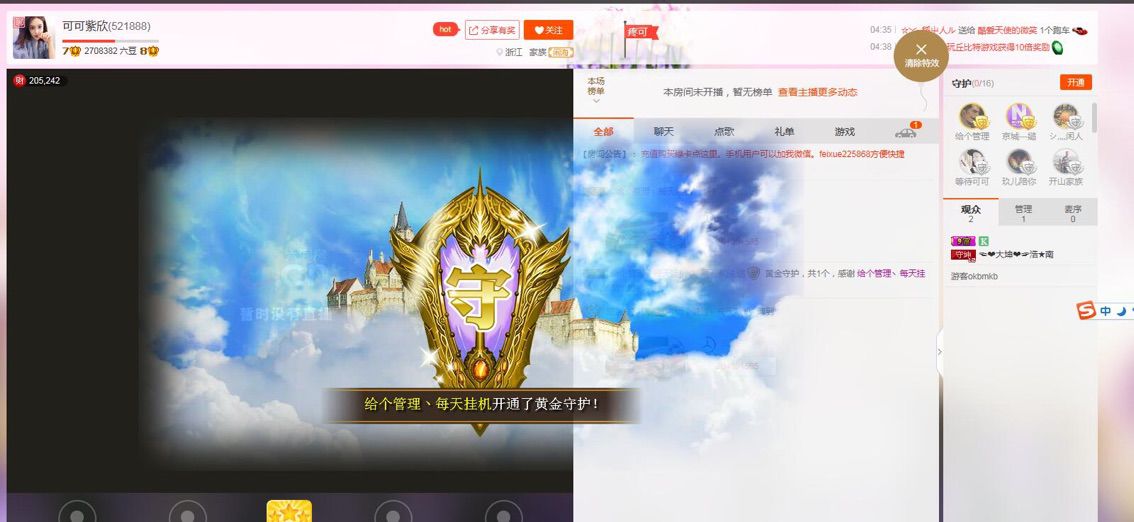 彤❤️彤❤️的主播照片