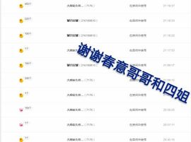 丫头👉小醋儿妹主播照片