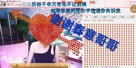 丫头👉小醋儿妹主播照片