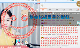 小小休息了主播照片