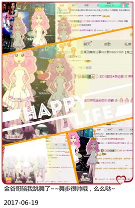 DJ21225主播照片