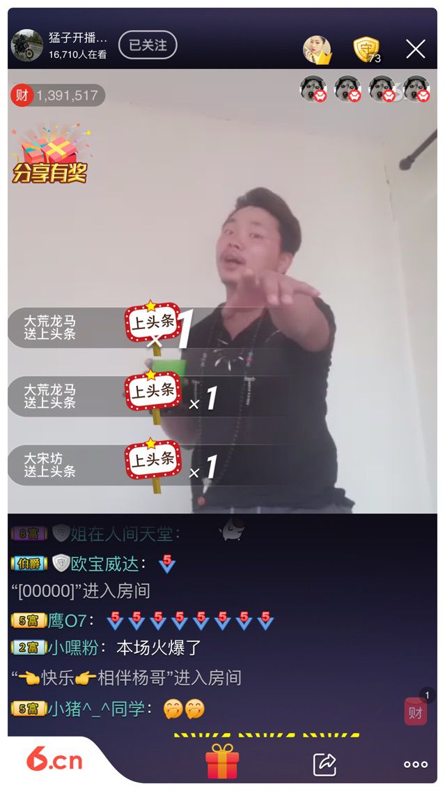 大西北～啸哥的主播照片