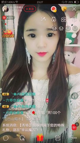 风一样的艳儿主播照片