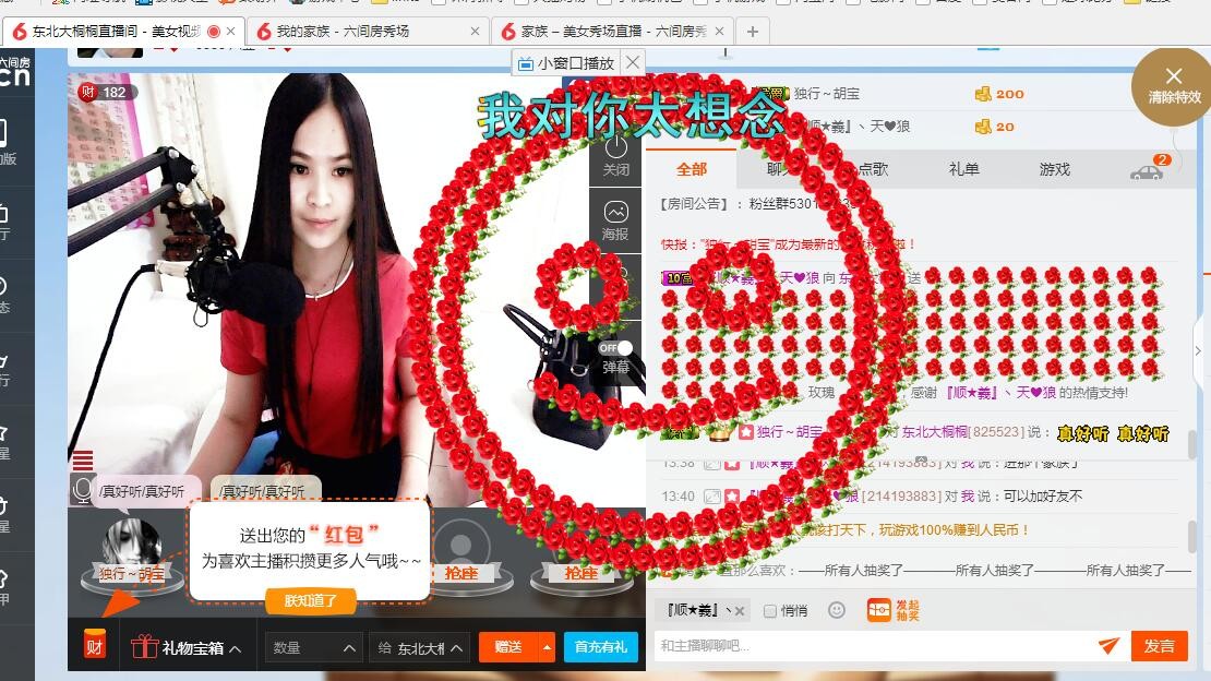 大蝈蝈。。。。。主播照片