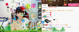 夏、温暖感恩有你主播照片