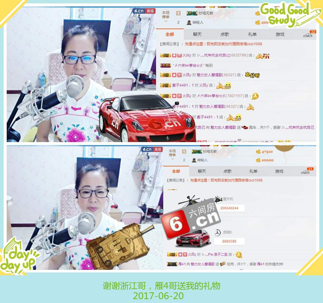 魅力女人唱民歌的图片