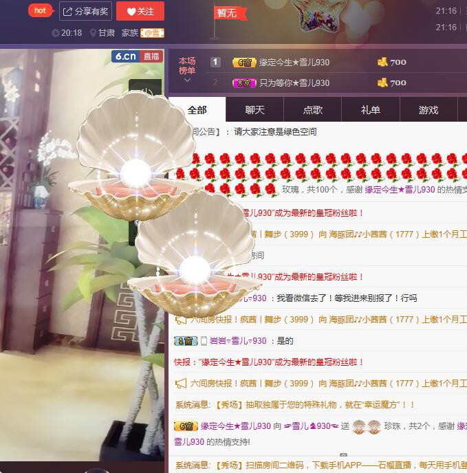 ☞雪儿♞930☜的图片