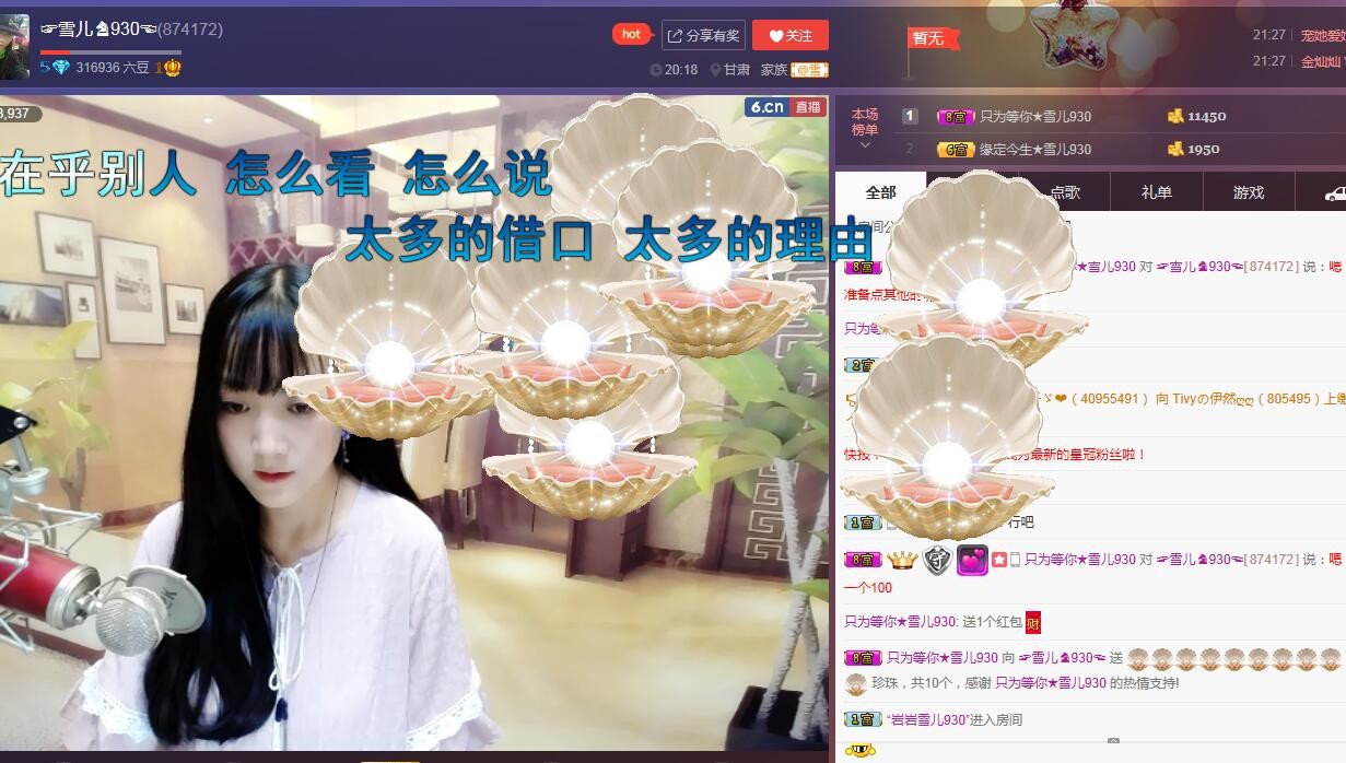 ☞雪儿♞930☜的图片