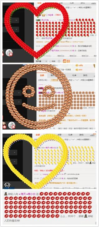 醬油白的主播照片