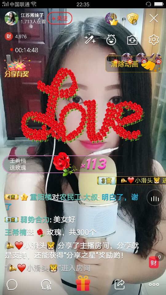 💘江苏湘妹子的主播照片