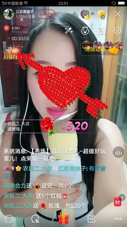 💘江苏湘妹子的主播照片