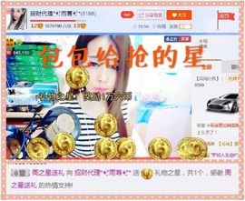 雨荨5198主播照片