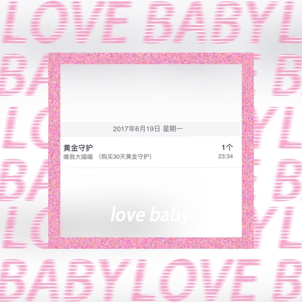 可爱猫明天下午2点播的主播照片