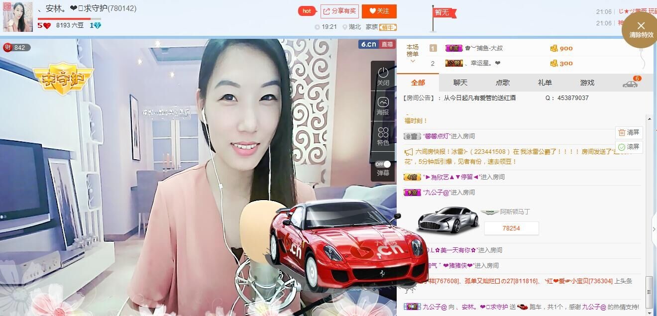、💋安林.主播照片