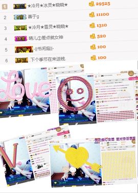 晓晓♚小暖主播照片