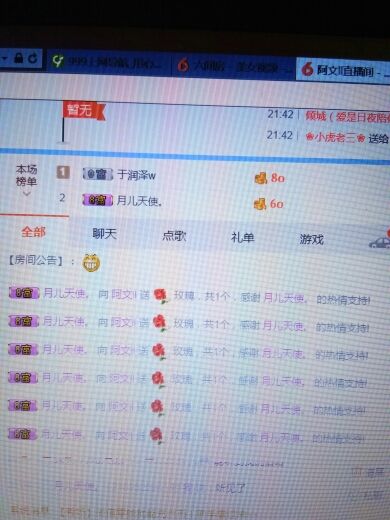阿文☞主播照片