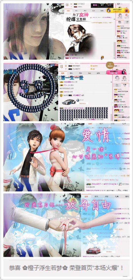 橙子（不忘初心）主播照片