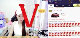 🍓❤欣儿主播照片