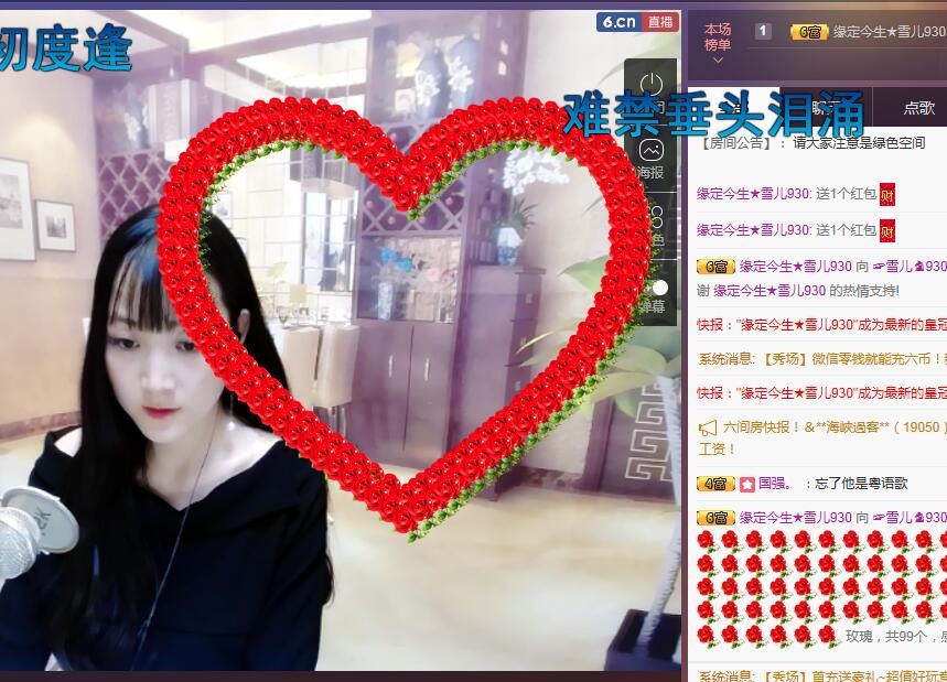 ☞雪儿♞930☜的图片