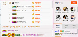 芯儿❀求任务请找我主播照片