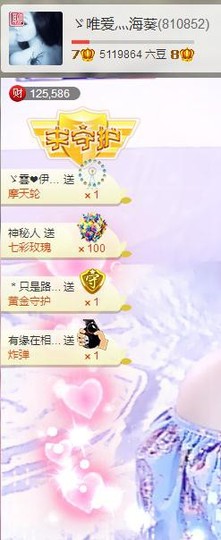 唯爱💖海葵主播照片