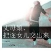 待我称王封你为后Es