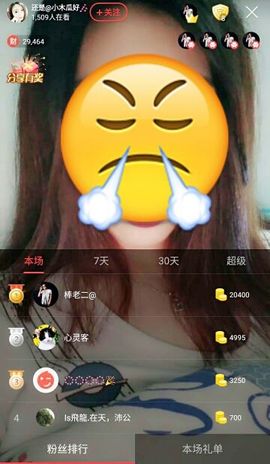 胖尘★つ主播照片