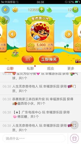 拽姐~~~主播照片