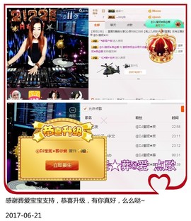 DJ21225主播照片