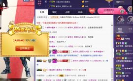 娇媚ღ大颜姐主播照片