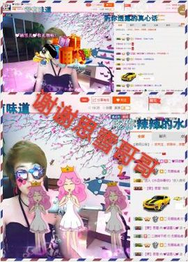 丫头👉小醋儿妹主播照片