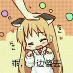 风依然云依旧
