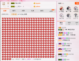 逐流寻梦主播照片