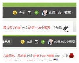 葱葱丿主播照片