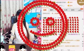 ╰ゞ✿迷雪儿✿ゞ╮主播照片